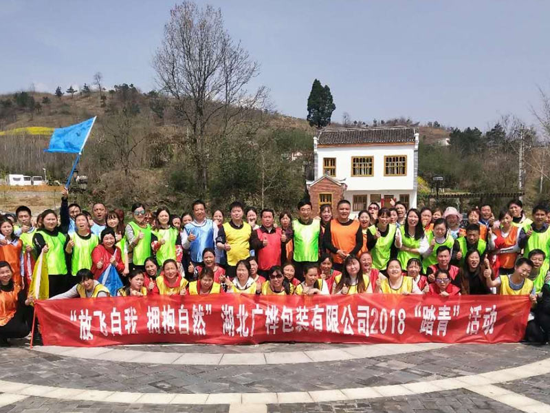 “放飛自我 擁抱自然”2018年踏青活動(dòng)